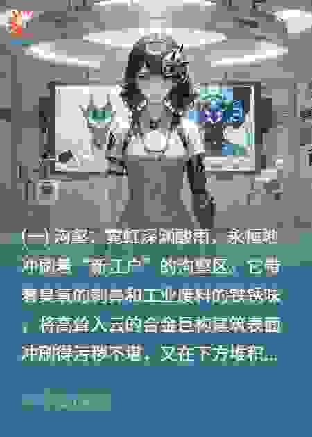 锈心.赛博