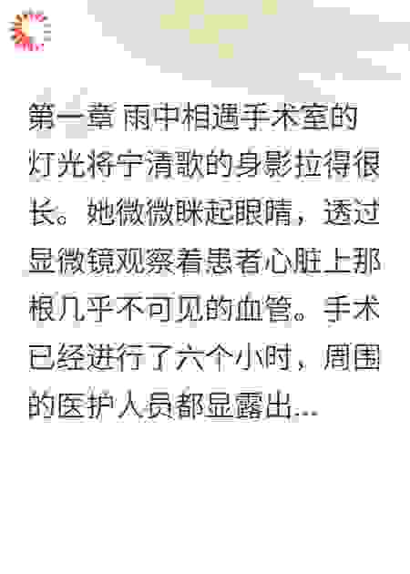 救他必嫁