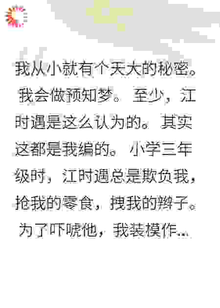 我装神棍十年，他早知道