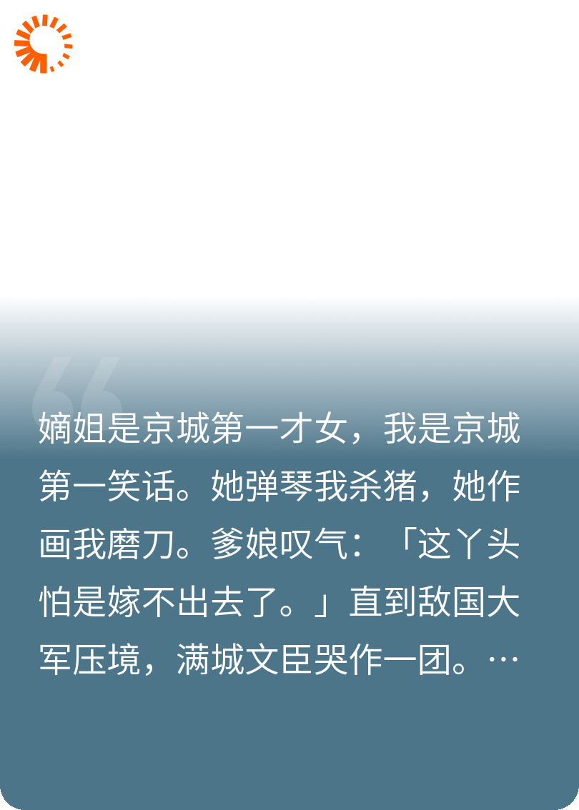 借个道，撞个城