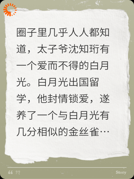 京圈太子买不起一张机票？