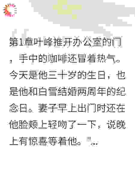 背叛者的下场