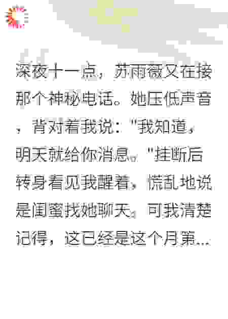 老婆背叛我帮表哥后悔不当初