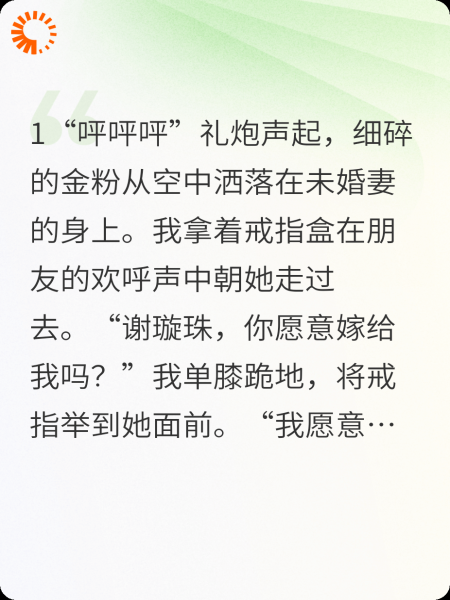 女朋友闺蜜把她从民政局叫走后