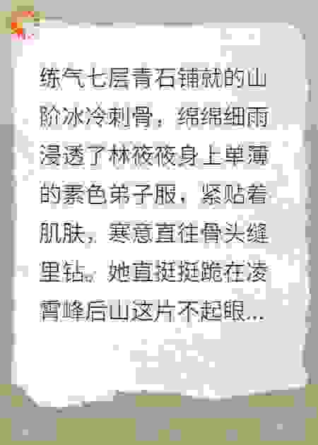 被全师门嫌恶后我靠挨骂飞升-壹