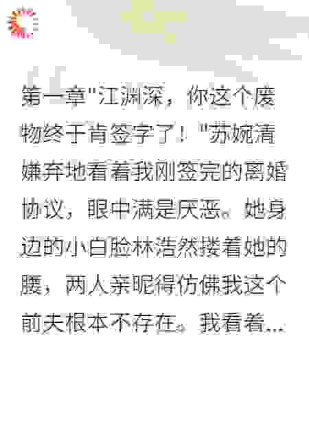 重生拒婚后，出轨妻子跪地求原谅