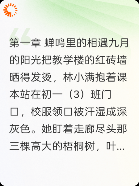 风穿过三棵树