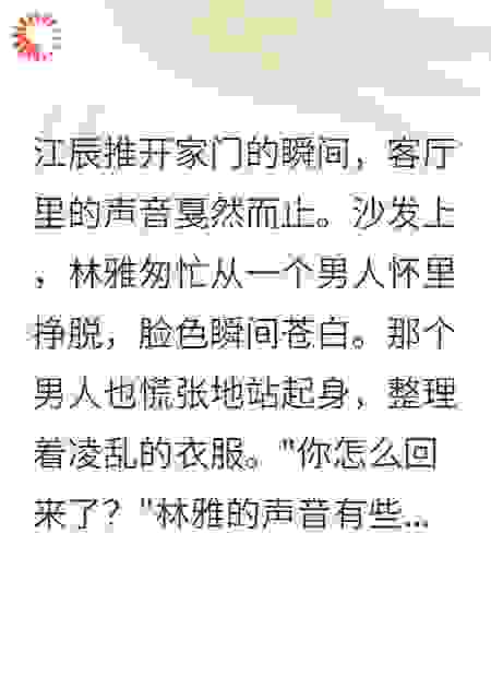 妻子出轨后装无辜，我甩出证据让她哑口无言