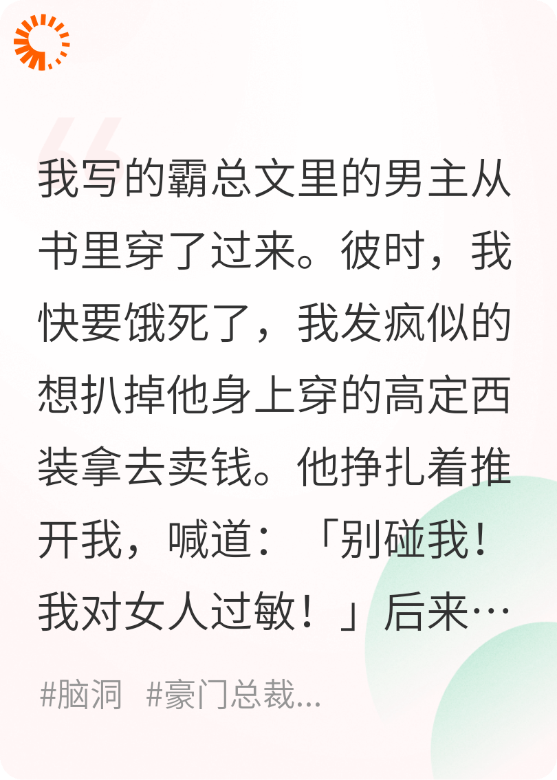 穿书：疑似穷鬼的终极幻想