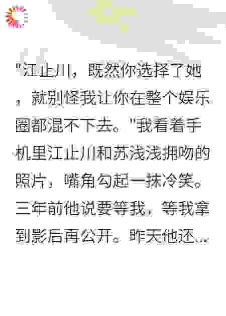 影后她又美又飒又有钱