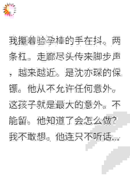 怀崽跑路后，大佬他杀疯了