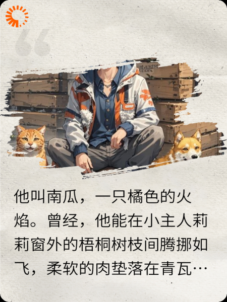 断腿的守望者