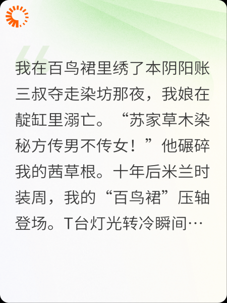 草木天机