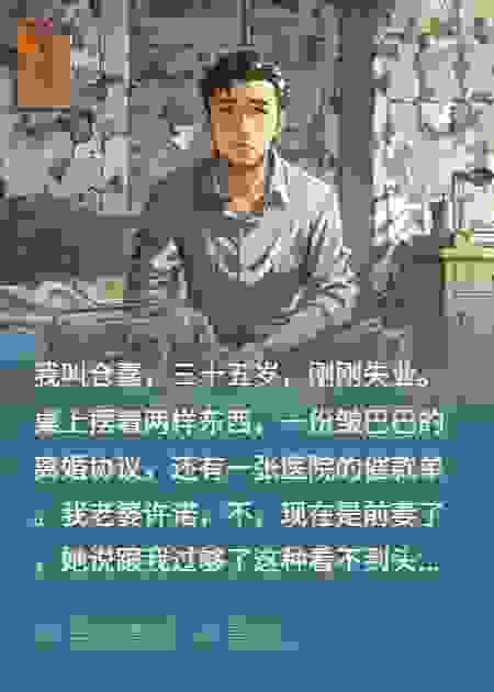 岁月回响，空余一人