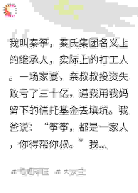 一份假的亲子鉴定甩我脸上，我那废物老公笑了