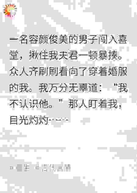 疯批王爷重生后，纳她入怀宠她入骨