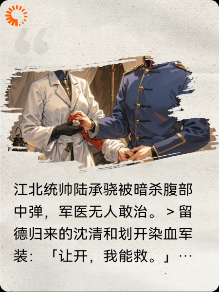 烽火硝烟恋