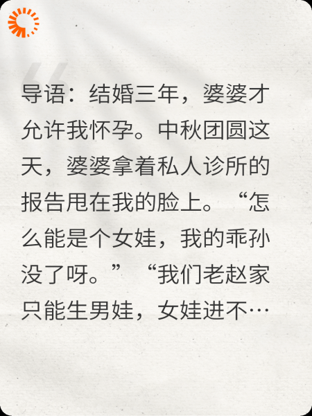 知道婆婆控制欲强后，我杀疯了