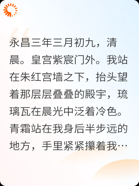 帝心独宠