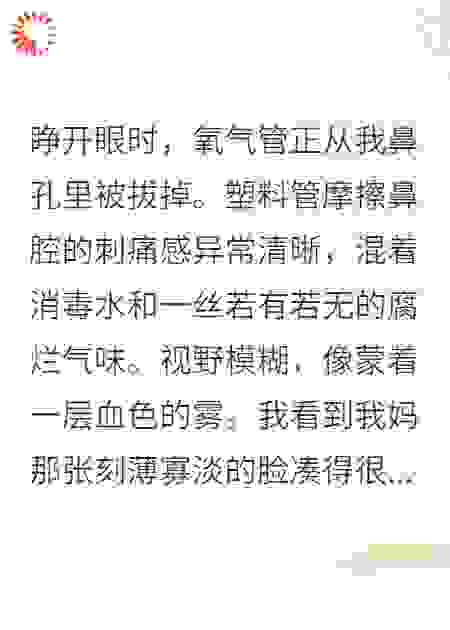 重生后，我不当扶弟魔了