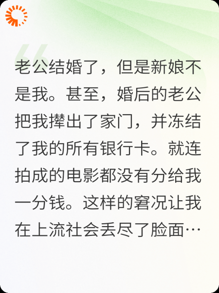 富家女夺回家业