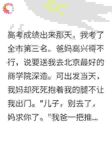 上辈子死在传销窝，这辈子我要端了他们老巢