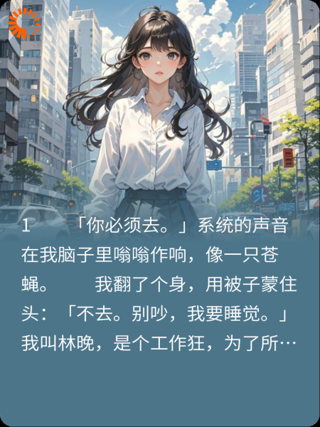 拒绝攻略后被反派缠上了