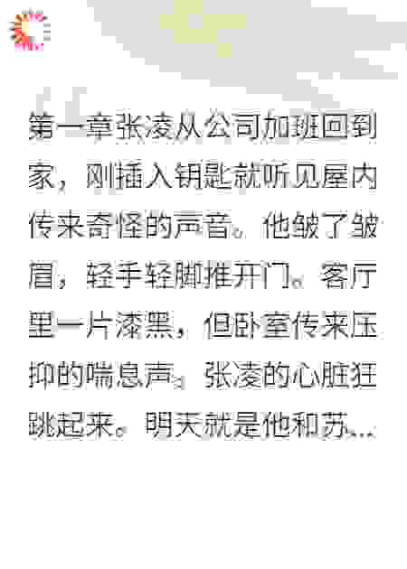 老婆劈腿我劈了她全家