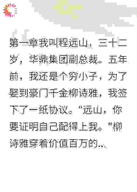 替身老公觉醒日