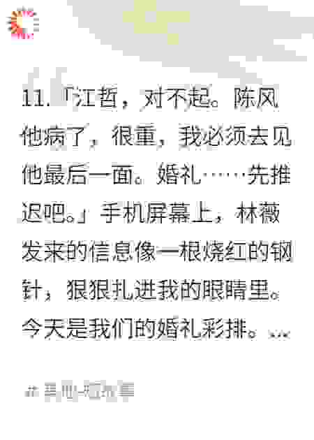 女友为初恋悔婚，我连夜搬空婚房