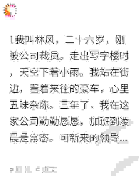 《最强主播：我的直播改变世界》