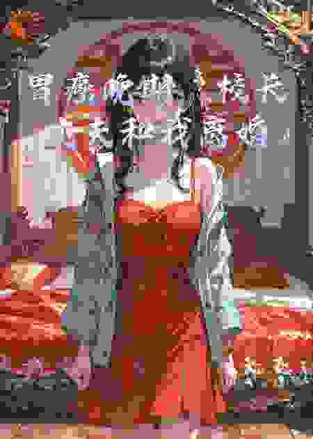 胃癌晚期，校长丈夫和我离婚