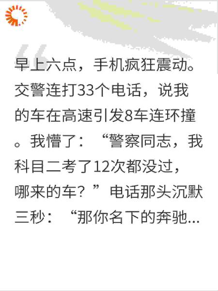 八车连撞指控我肇事逃逸？我：科二考12次没过