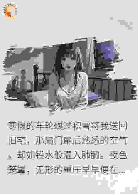 被角深处的寒意