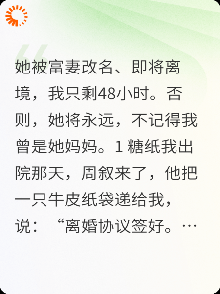 我在高铁站拦下女儿