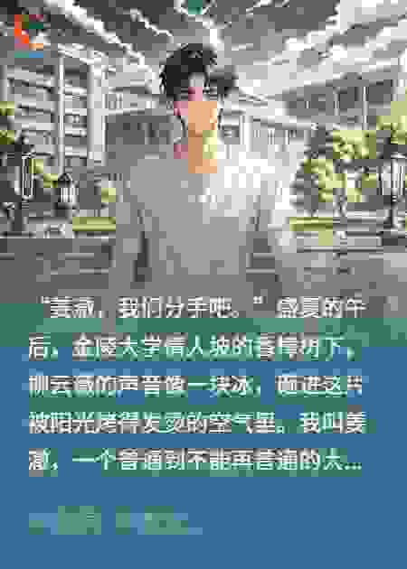 校花前任哭着求我别修无情道