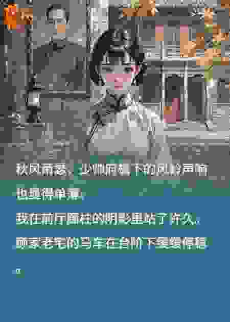 《错认：少帅，你亲手毁了她》