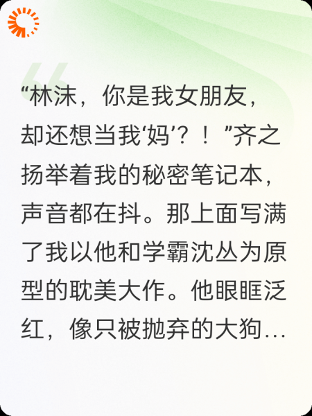 红发竹马哭着要负责