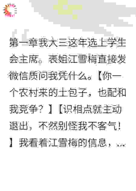 偷拍我隐私的人住进精神病院