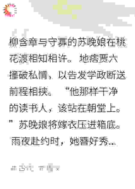 秀才杀人，只为寡妇