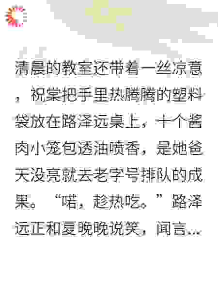 弹幕说我是反派白月光