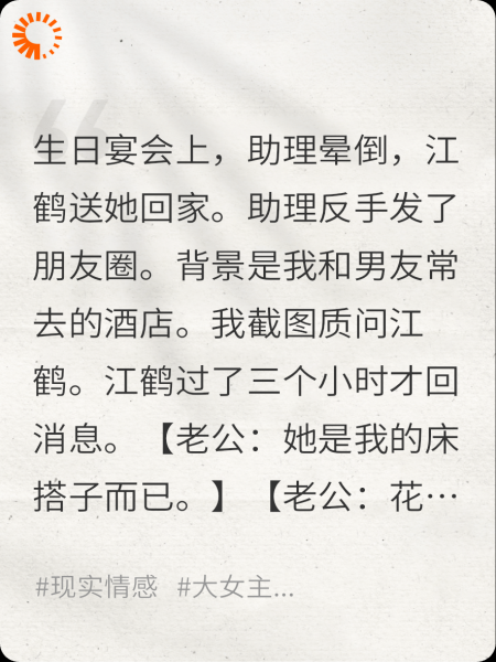 男友让我向他看齐，我看了他疯了