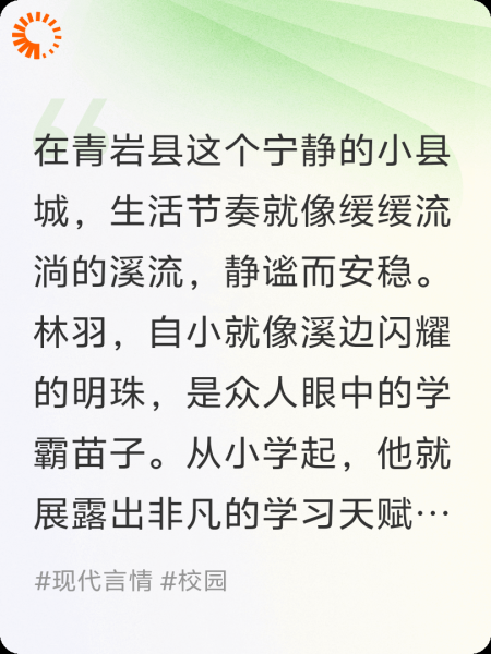 爱与梦想的逆袭