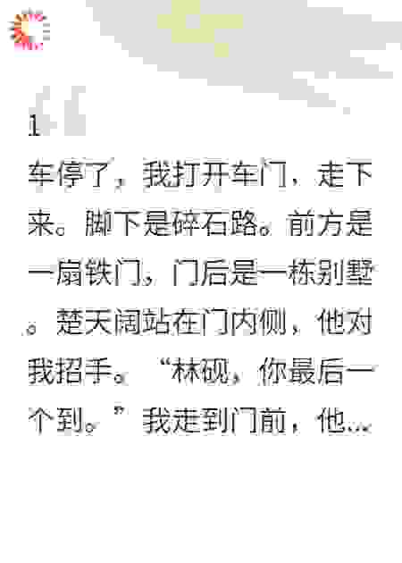 孤儿院的合照