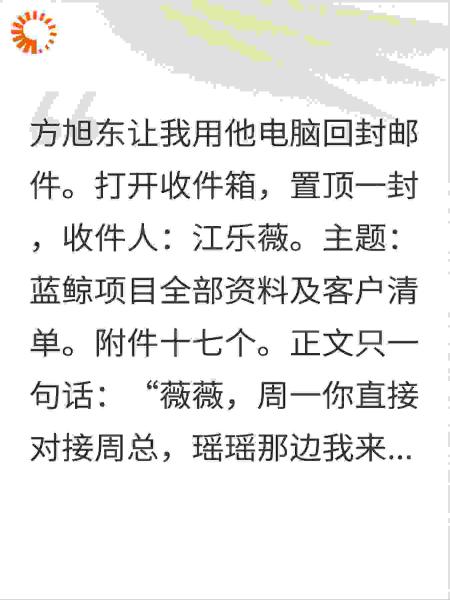 老公引进女留学生抢了我的项目，我带团队走了