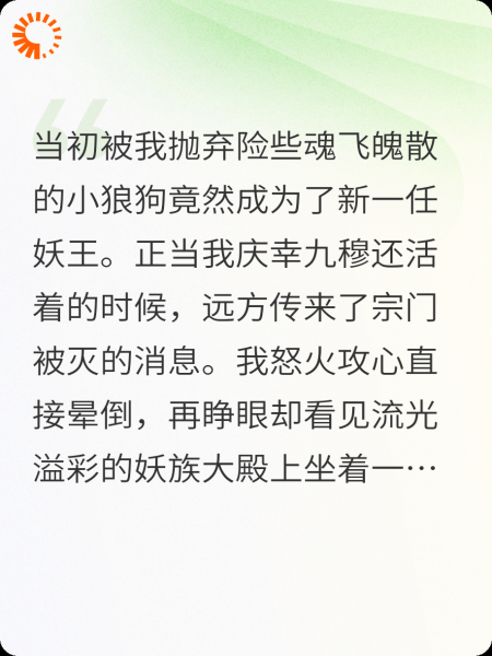 抛弃亲手养大的小狗后，他血洗了我全宗门