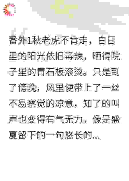 番外：女总裁破产后，住进我家非要睡我床