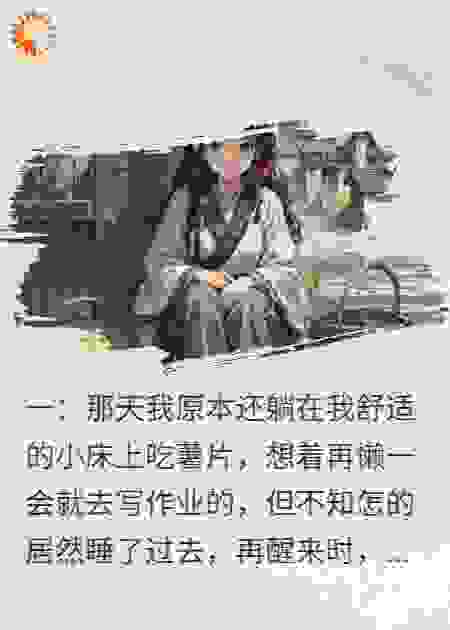 拯救小娥