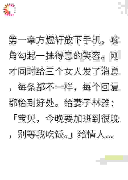 三重人生的终极审判