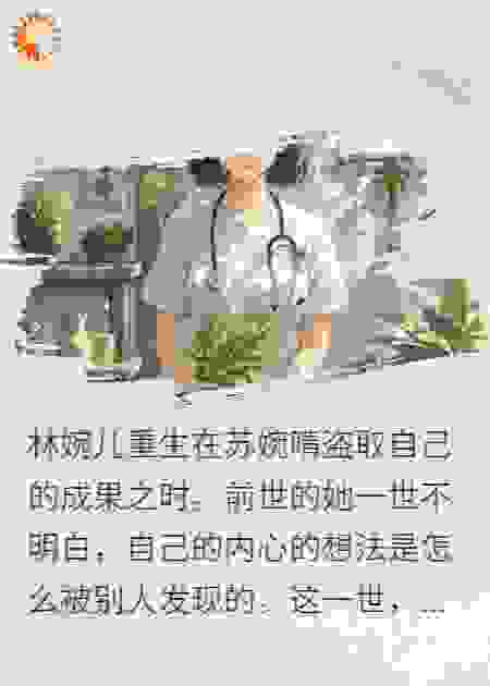 这一世我只想当一名兽医